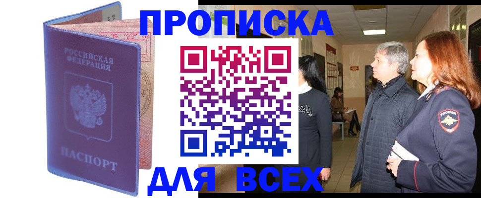 прописка ребенка в Апрелевке