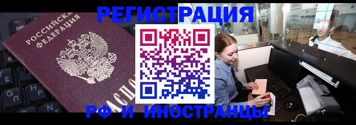 временная регистрация 2025 в Апрелевке